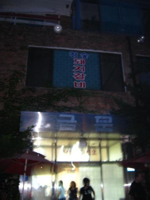 Korea glo (554).JPG